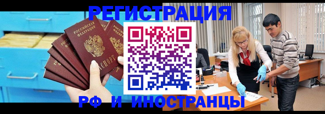 временная регистрация надежно в Оренбурге