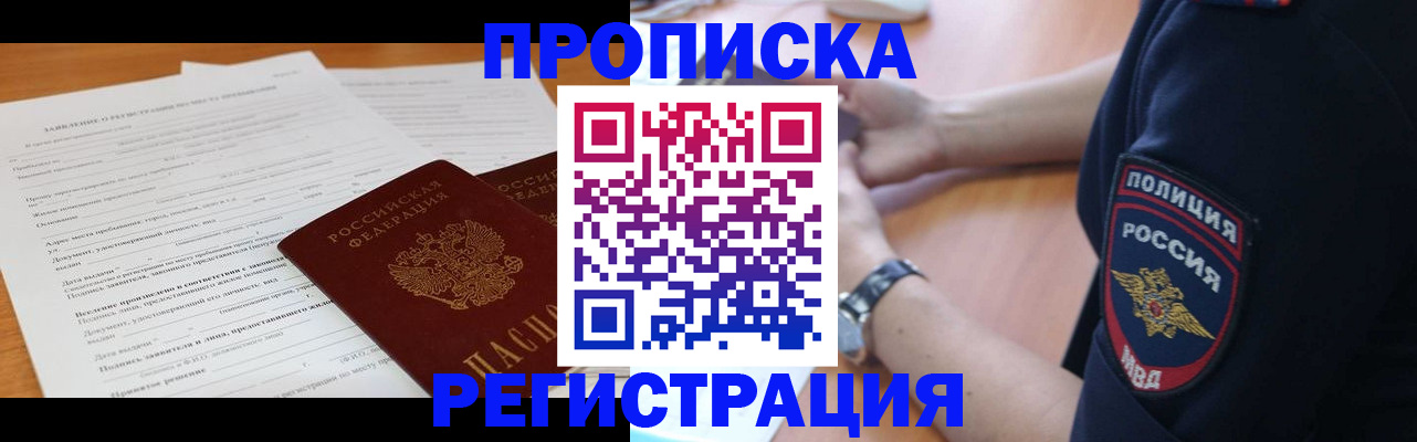 временная регистрация госуслуги в Оренбурге