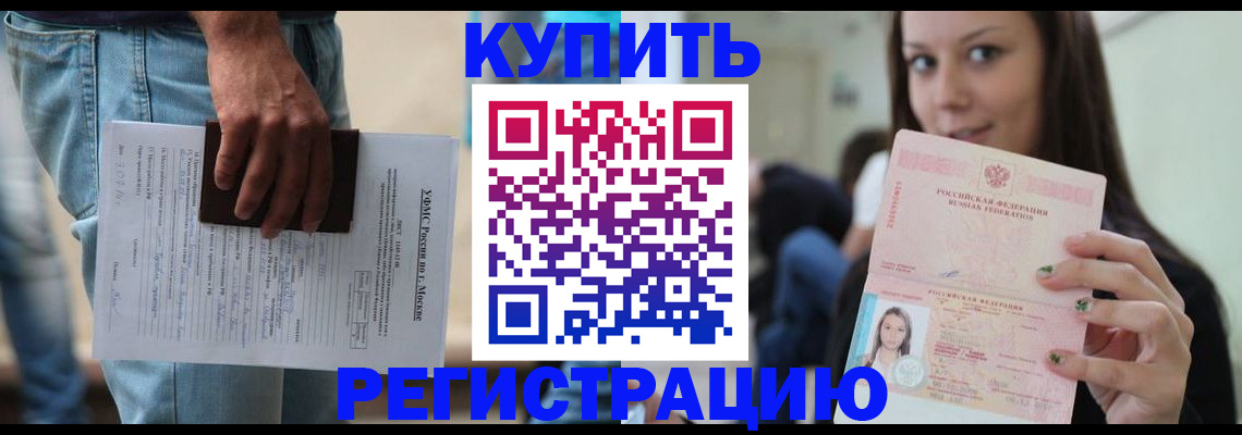 прописка поиск в Оренбурге