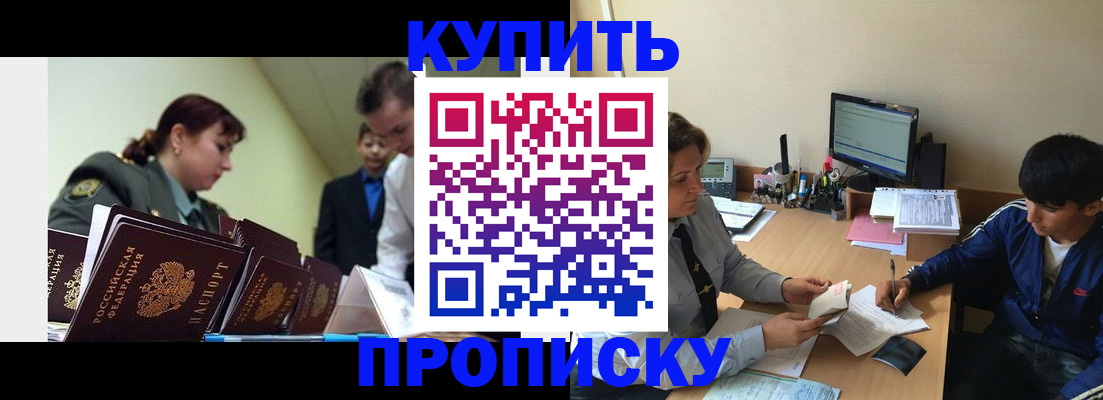 пропишу в квартире в Оренбурге
