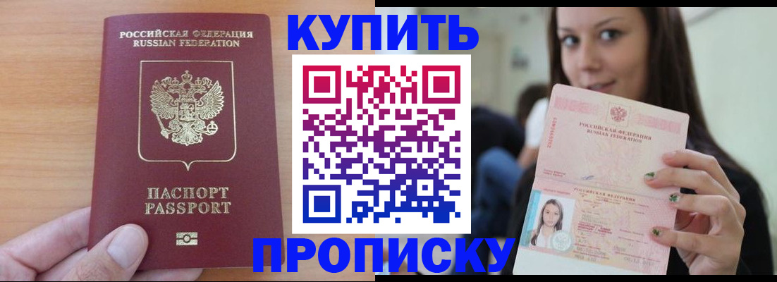 временная регистрация 2025 в Оренбурге