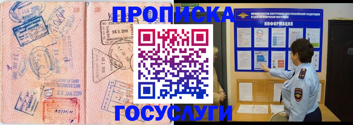 прописка паспорт в Оренбурге