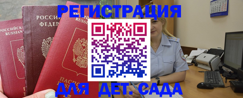 временная регистрация поиск в Оренбурге